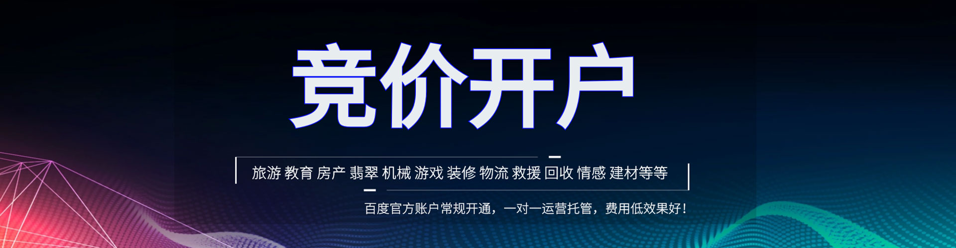 雁江推广竞价